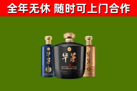 铜鼓回收华茅