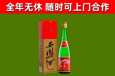 铜鼓回收西凤酒