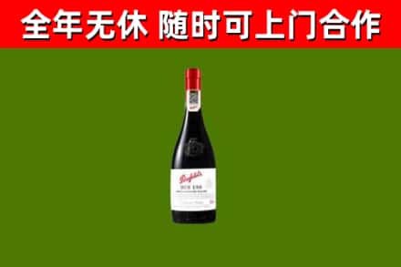 铜鼓回收奔富红酒